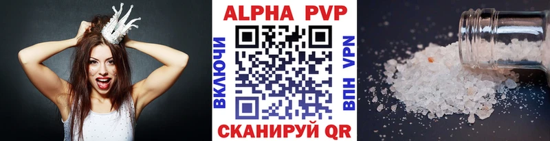 купить наркоту  МЕГА ссылка  Alpha PVP VHQ  Партизанск 