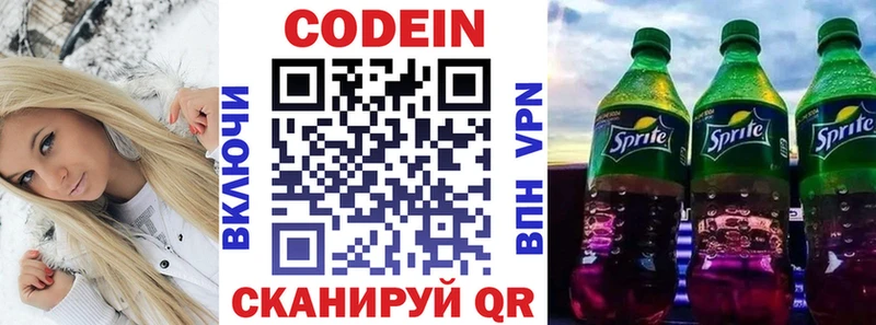 Codein напиток Lean (лин)  darknet наркотические препараты  Партизанск 