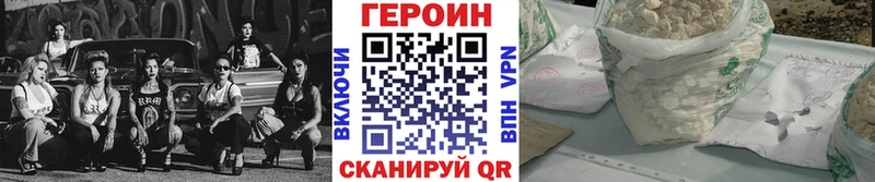 купить  цена  Партизанск  ГЕРОИН герыч 