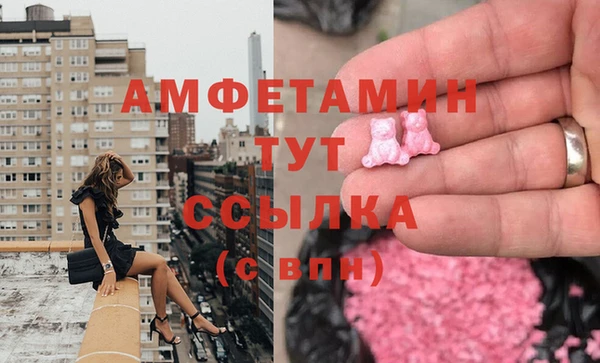 амфетамин Армянск