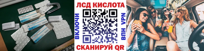 Лсд 25 экстази кислота Партизанск