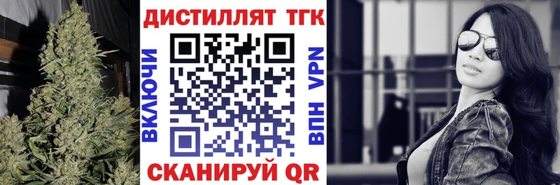 купить наркотик  omg ссылки  ТГК жижа  Партизанск 